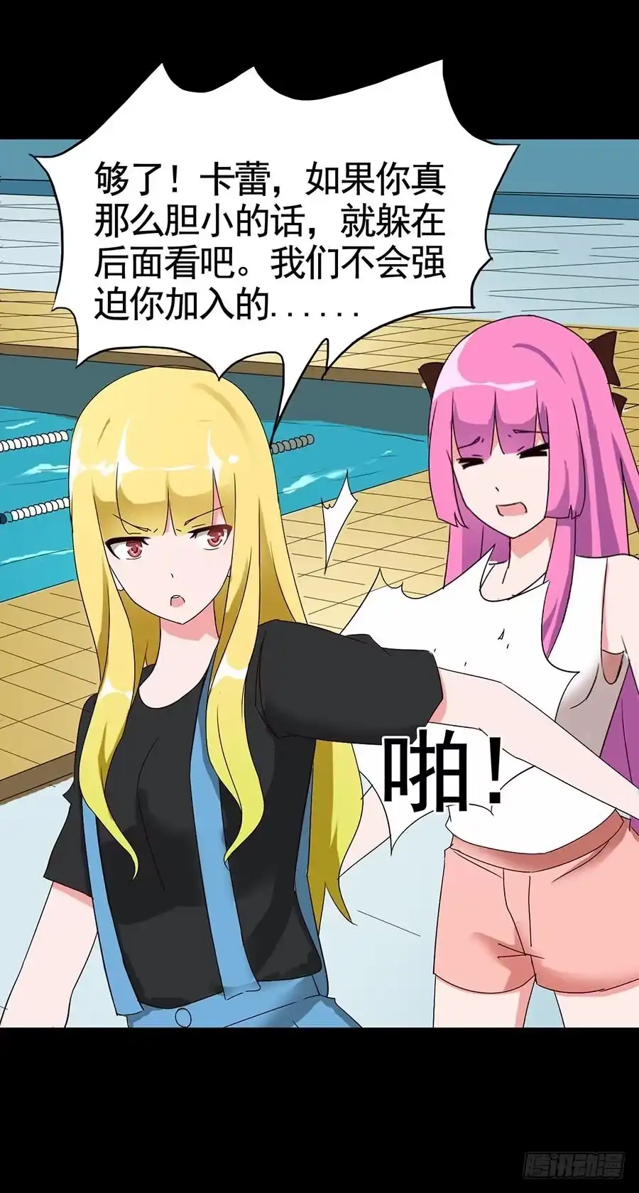 《恶灵调教女王》Part16·夺命小丑之卷（一） 第19页