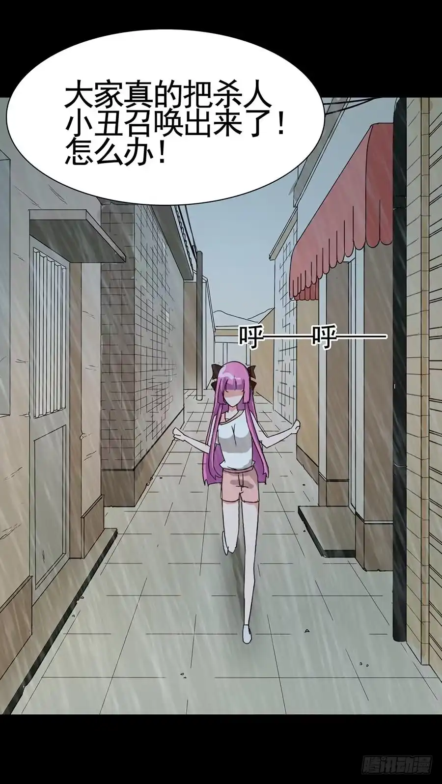 《恶灵调教女王》Part16·夺命小丑之卷（一） 第38页