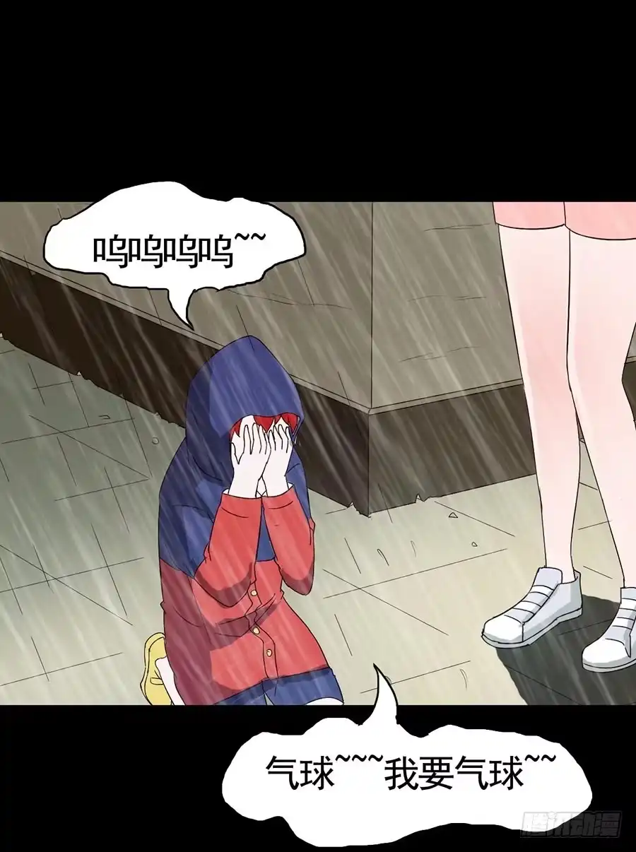 《恶灵调教女王》Part16·夺命小丑之卷（一） 第47页