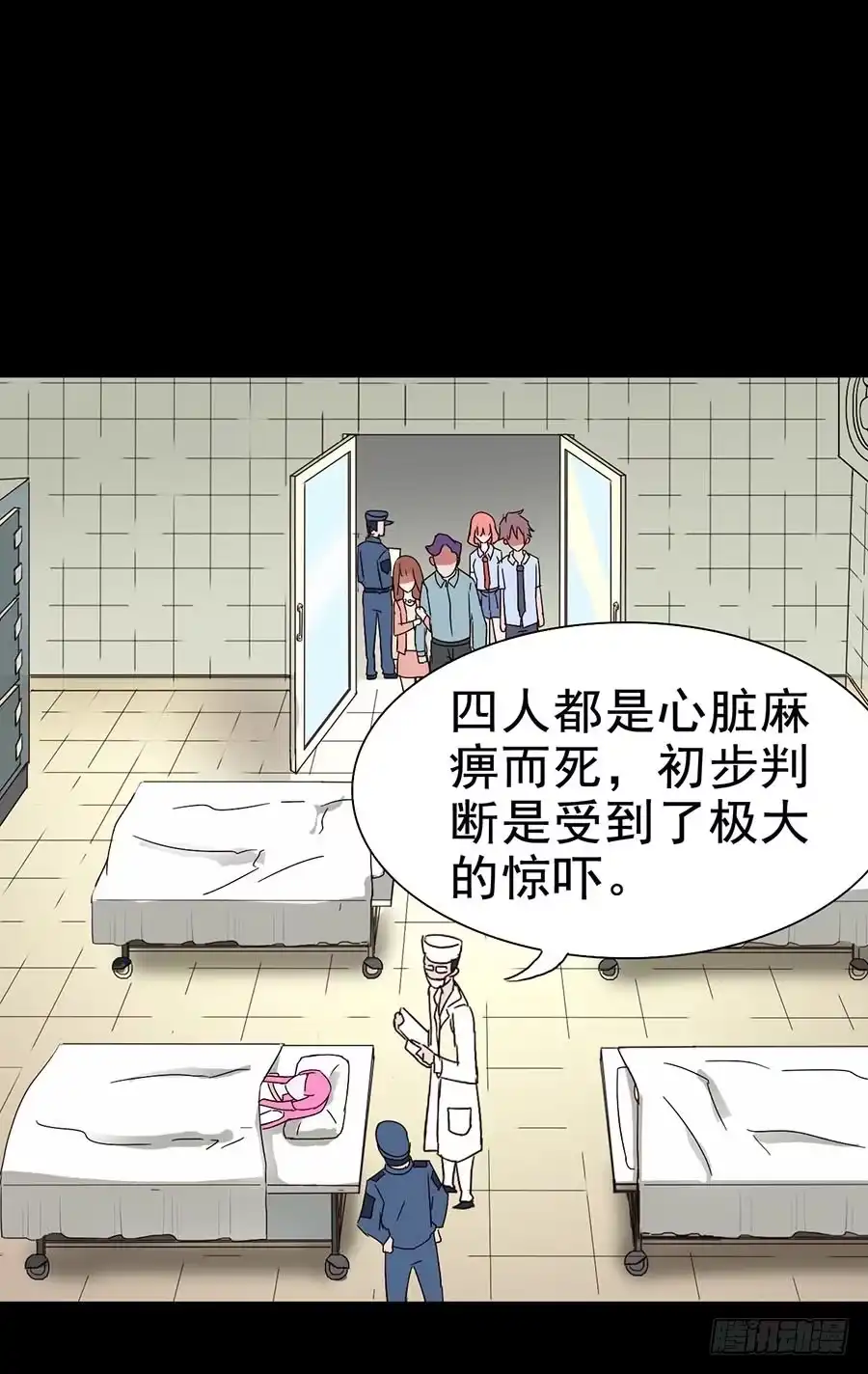 《恶灵调教女王》Part16·夺命小丑之卷（二） 第12页