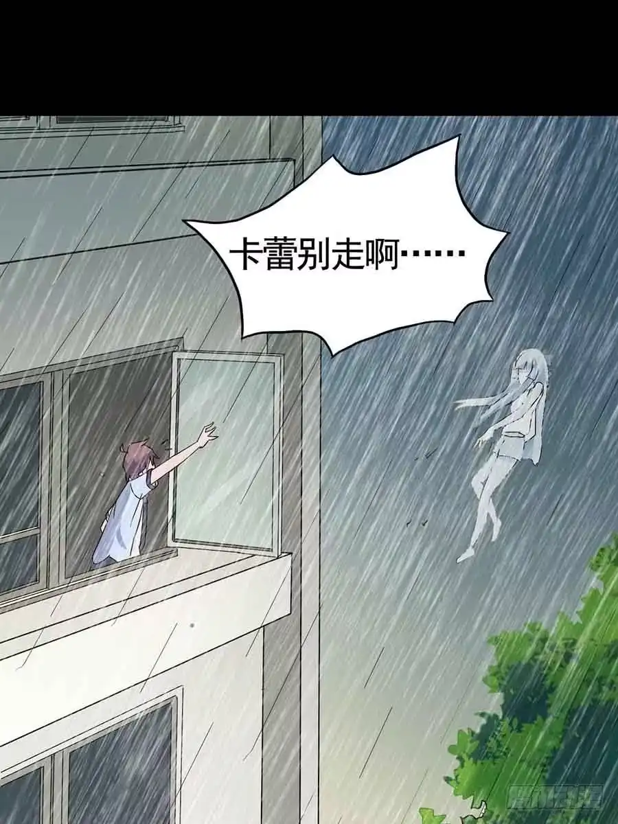 《恶灵调教女王》Part16·夺命小丑之卷（二） 第52页