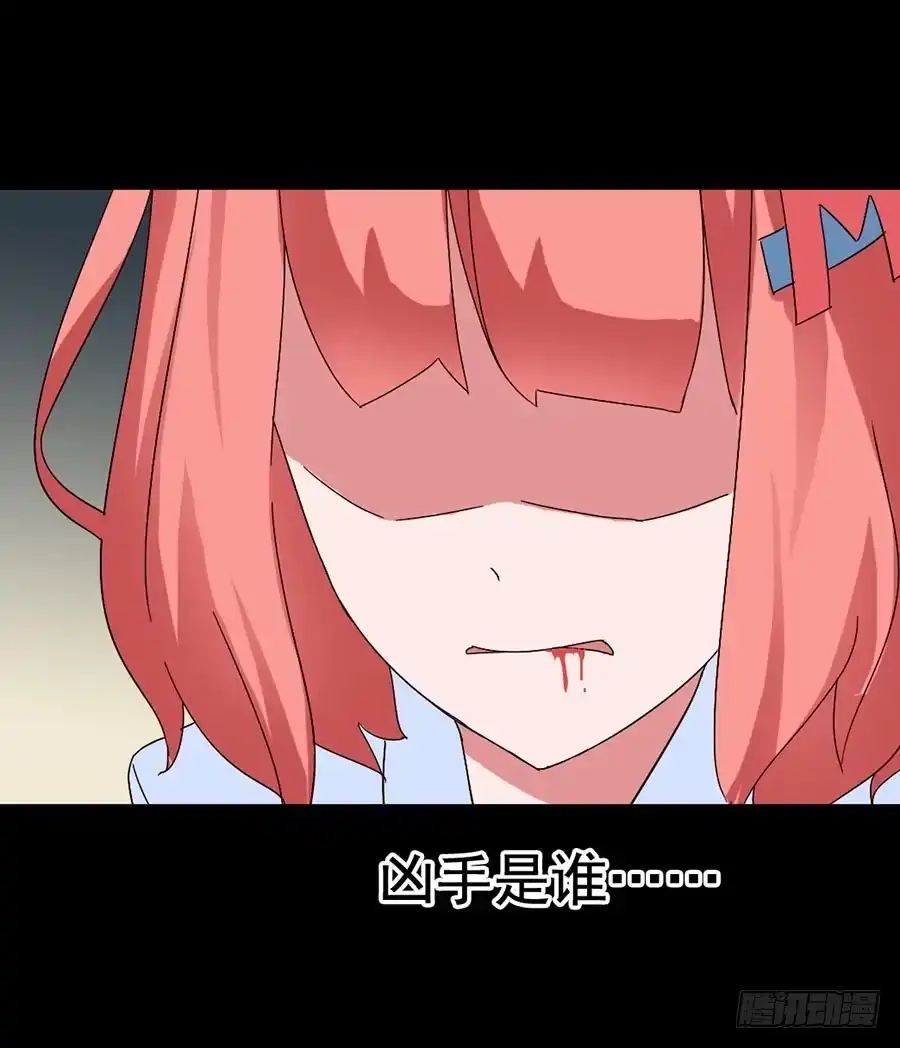 《恶灵调教女王》Part16·夺命小丑之卷（二） 第27页