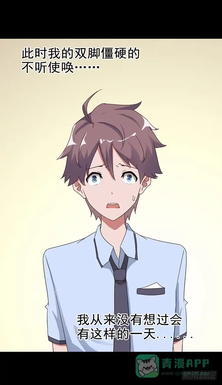 《恶灵调教女王》Part16·夺命小丑之卷（二） 第11页