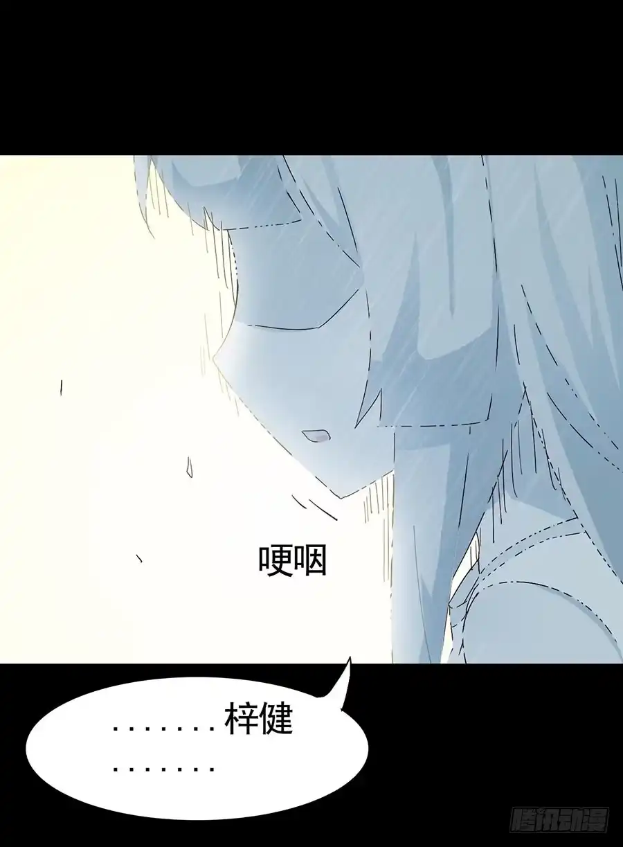 《恶灵调教女王》Part16·夺命小丑之卷（二） 第48页