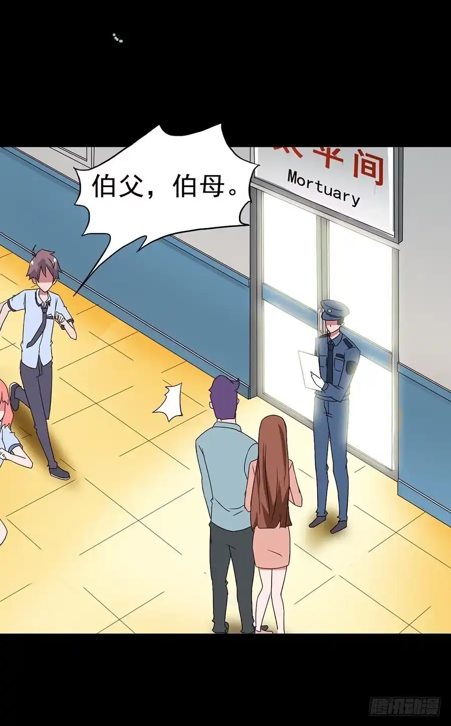 《恶灵调教女王》Part16·夺命小丑之卷（二） 第8页