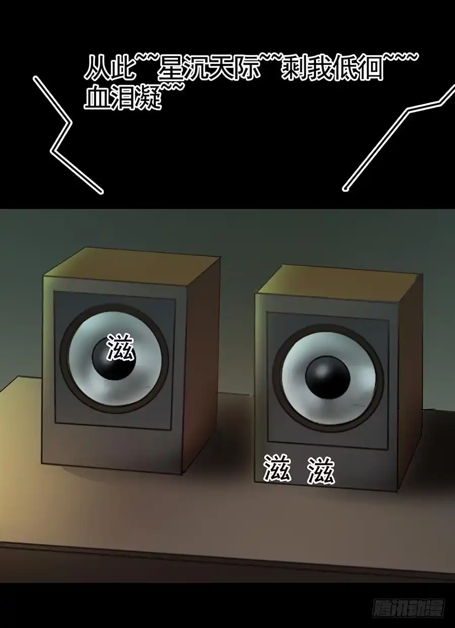 《恶灵调教女王》Part16·夺命小丑之卷（二） 第43页