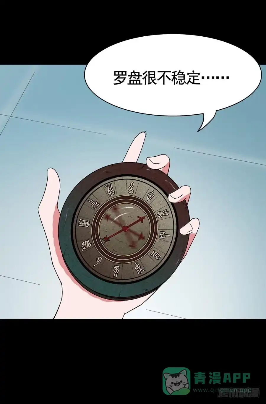 《恶灵调教女王》Part16·夺命小丑之卷（二） 第31页