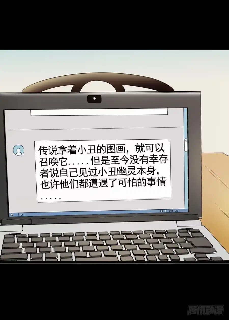 《恶灵调教女王》Part16·夺命小丑之卷（二） 第35页