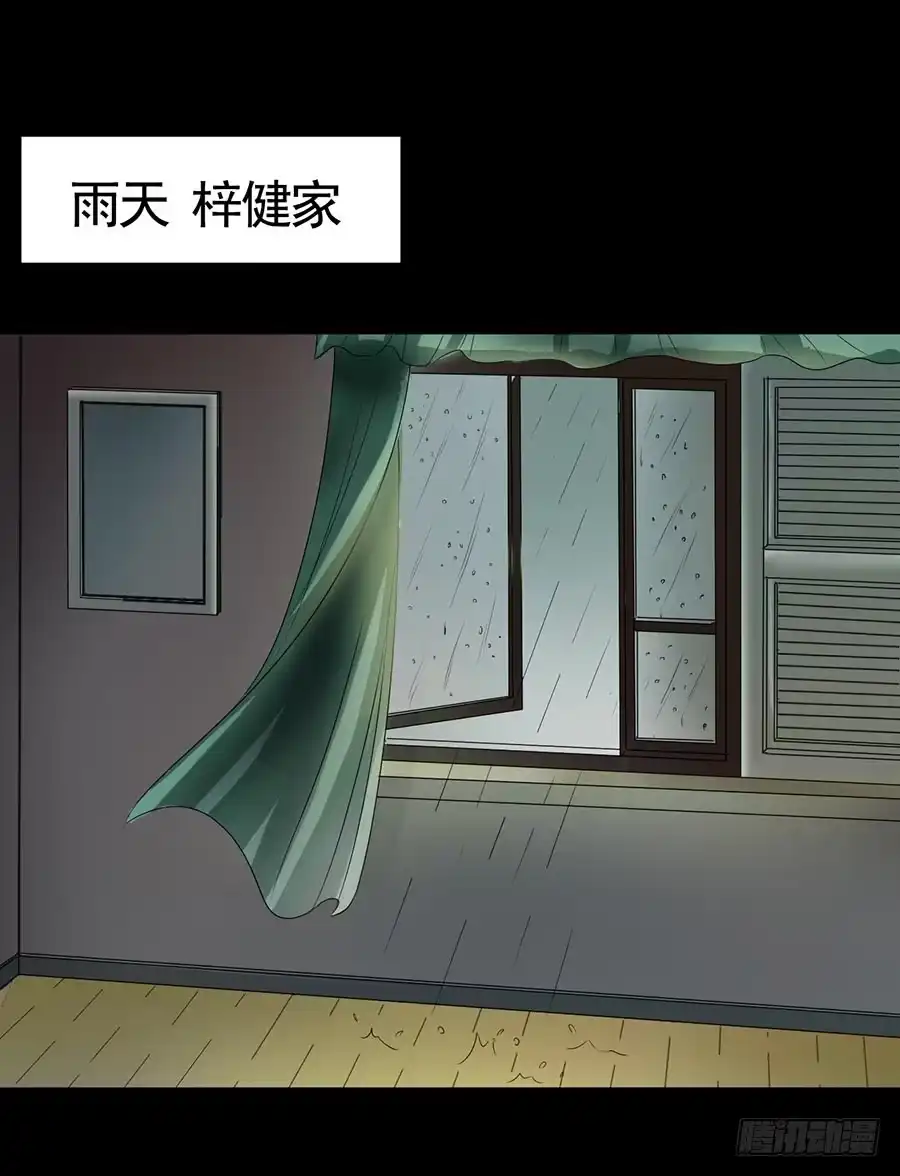 《恶灵调教女王》Part16·夺命小丑之卷（二） 第37页