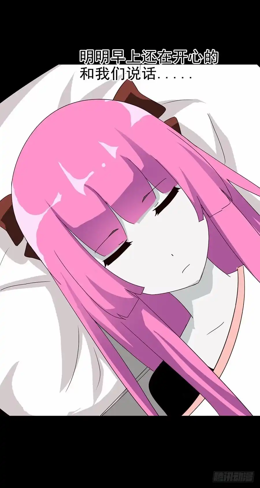 《恶灵调教女王》Part16·夺命小丑之卷（二） 第14页
