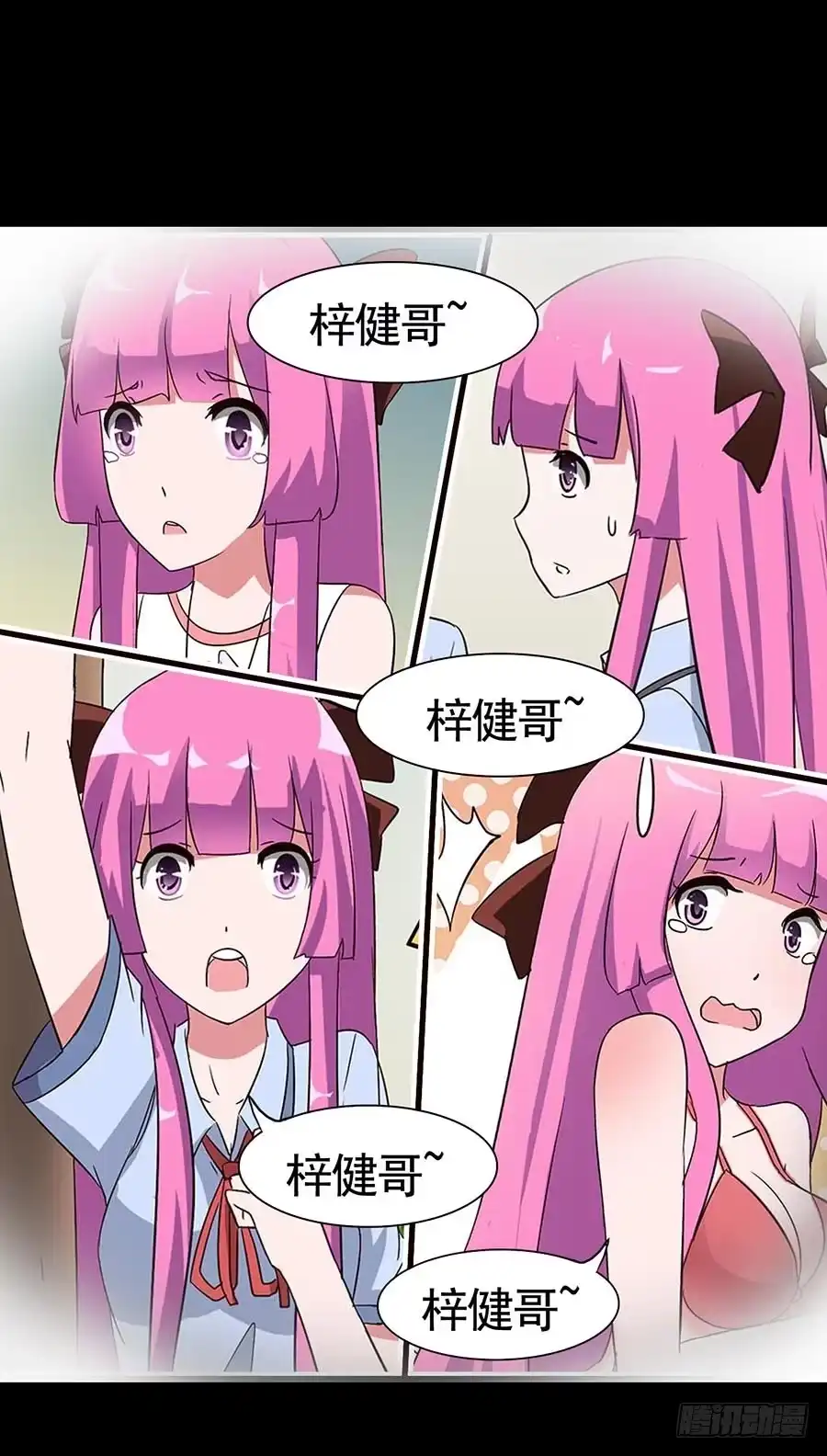 《恶灵调教女王》Part16·夺命小丑之卷（二） 第40页
