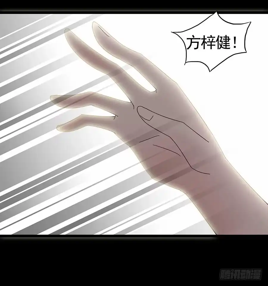 《恶灵调教女王》Part16·夺命小丑之卷（二） 第23页