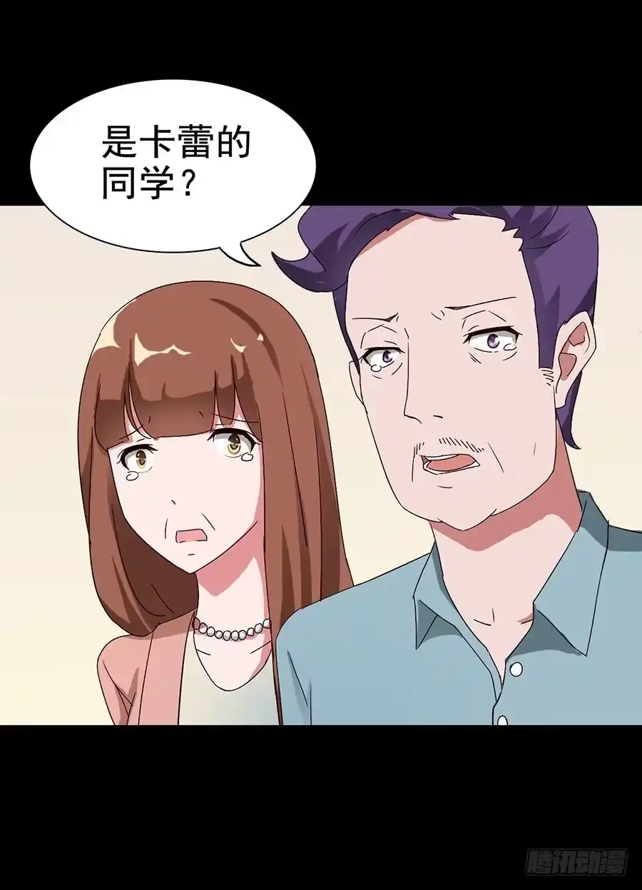《恶灵调教女王》Part16·夺命小丑之卷（二） 第9页