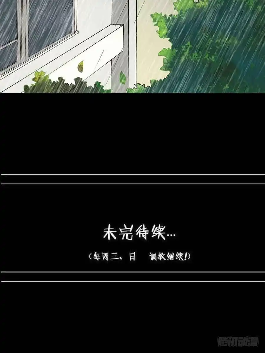 《恶灵调教女王》Part16·夺命小丑之卷（二） 第53页