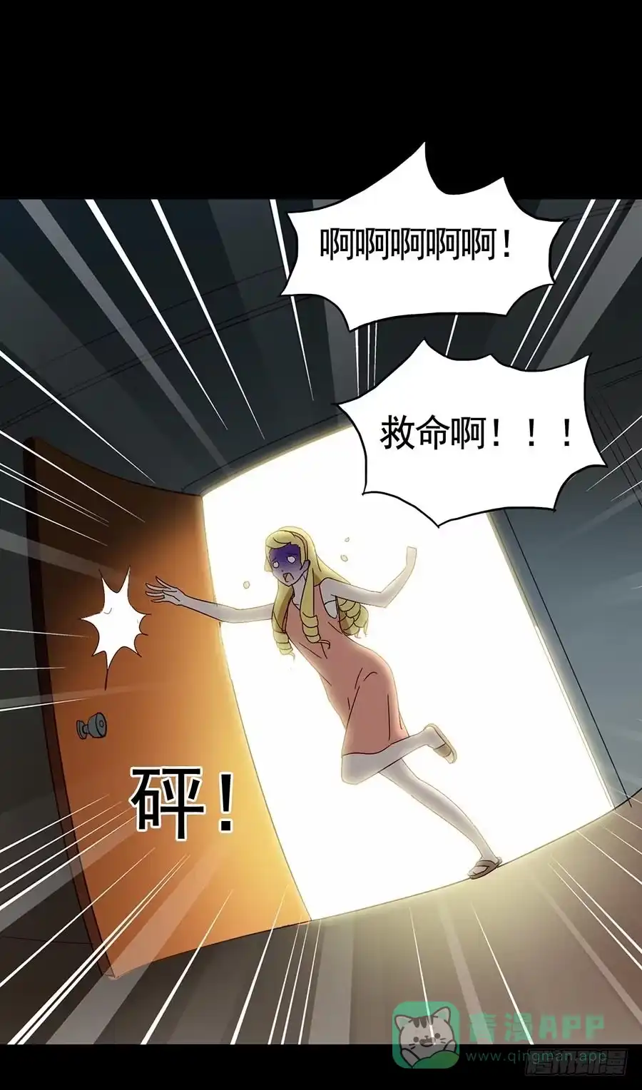 《恶灵调教女王》Part16·夺命小丑之卷（三） 第36页