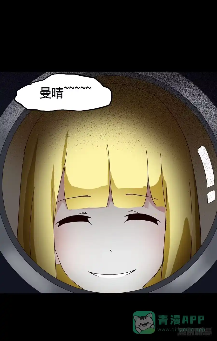 《恶灵调教女王》Part16·夺命小丑之卷（三） 第41页