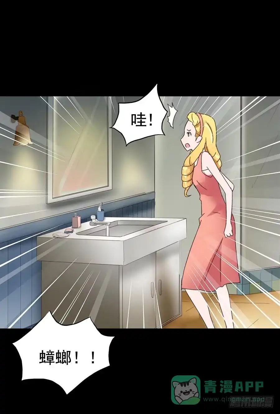 《恶灵调教女王》Part16·夺命小丑之卷（三） 第31页