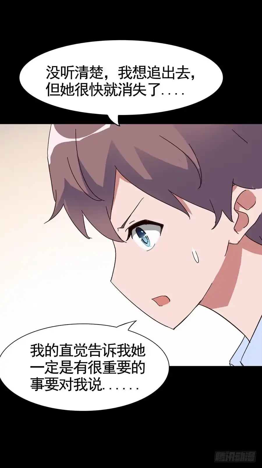 《恶灵调教女王》Part16·夺命小丑之卷（三） 第10页