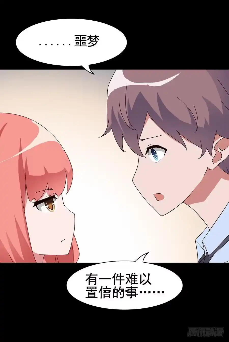 《恶灵调教女王》Part16·夺命小丑之卷（三） 第5页