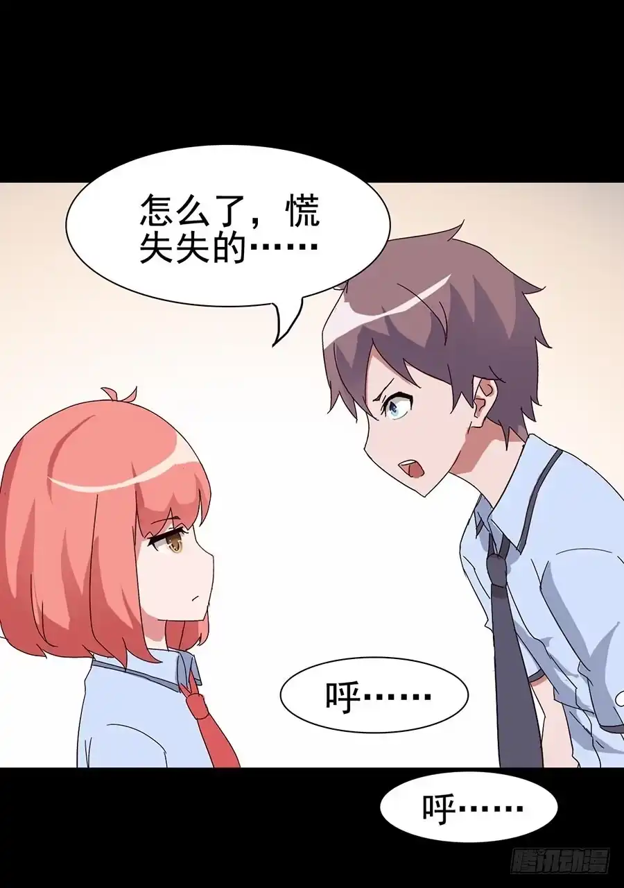 《恶灵调教女王》Part16·夺命小丑之卷（三） 第4页