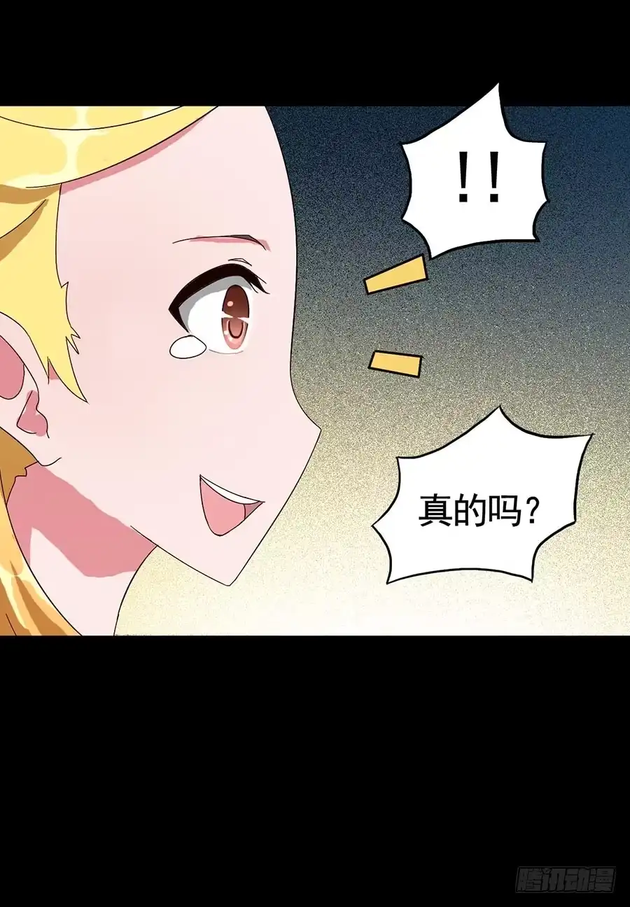 《恶灵调教女王》Part16·夺命小丑之卷（三） 第45页
