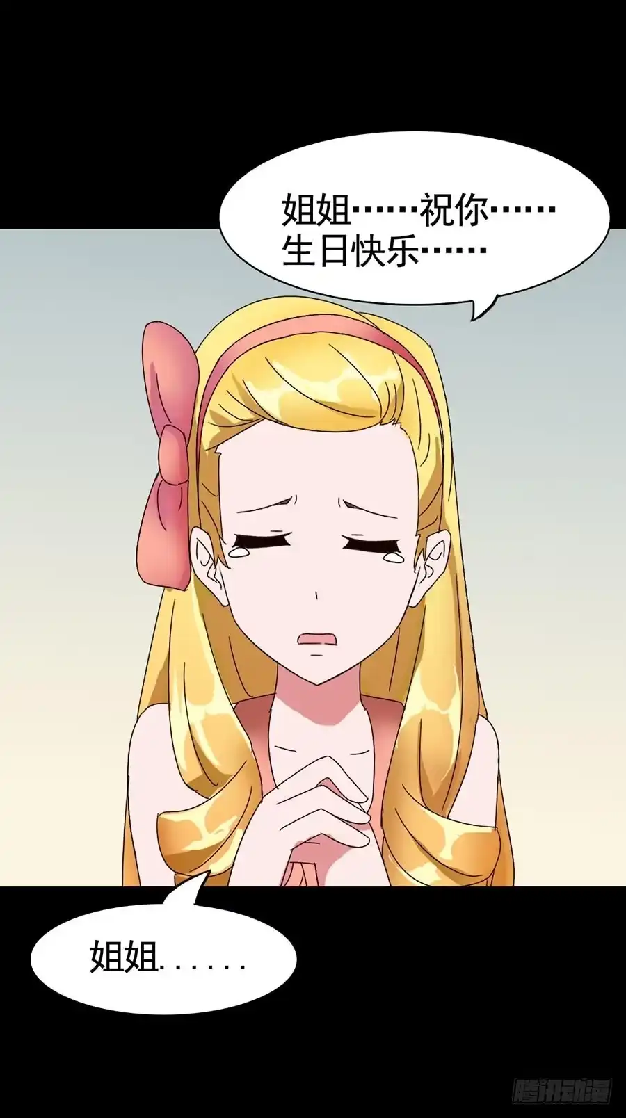 《恶灵调教女王》Part16·夺命小丑之卷（三） 第19页