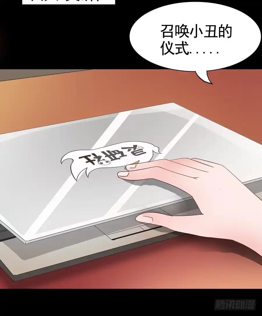 《恶灵调教女王》Part16·夺命小丑之卷（三） 第52页
