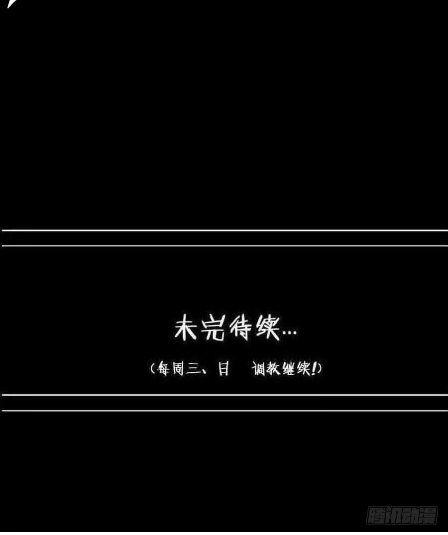 《恶灵调教女王》Part16·夺命小丑之卷（三） 第57页