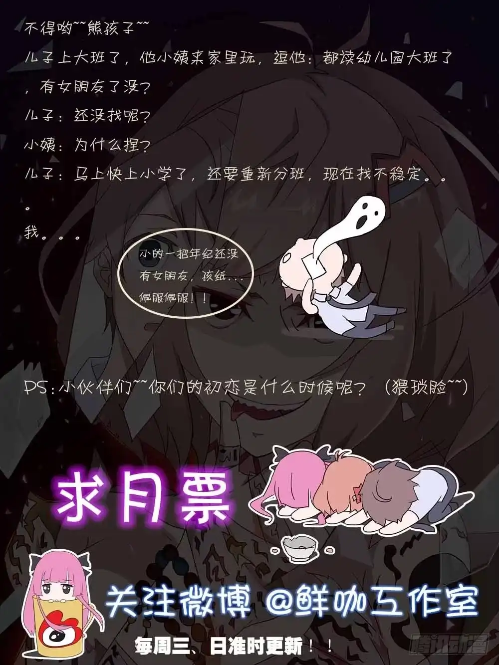《恶灵调教女王》Part16·夺命小丑之卷（三） 第50页