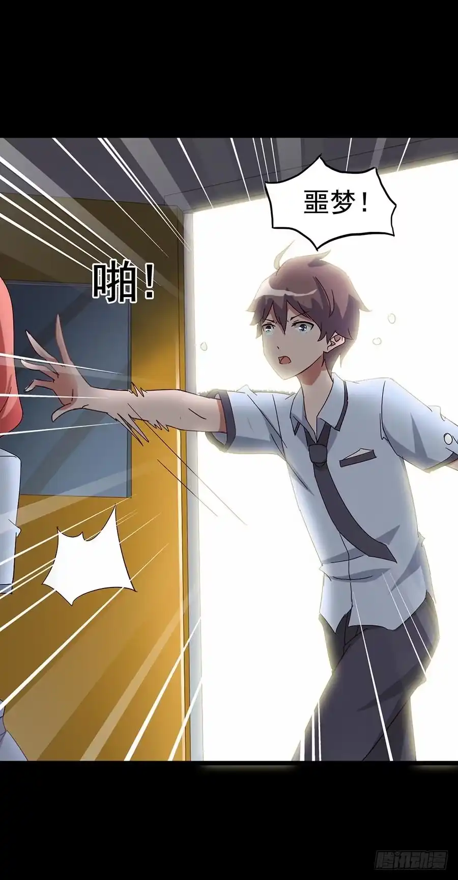 《恶灵调教女王》Part16·夺命小丑之卷（三） 第3页