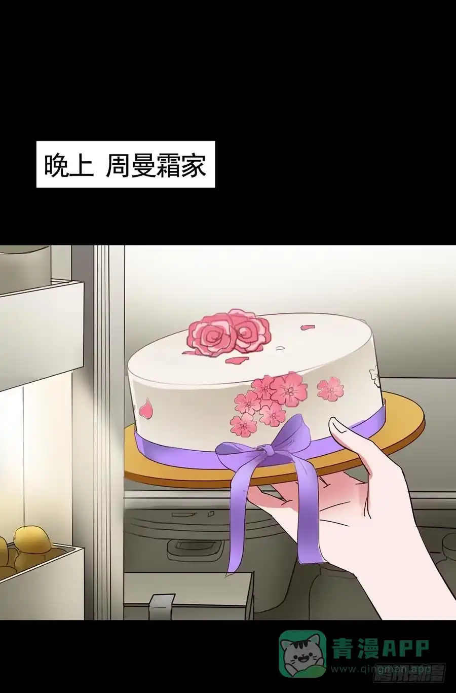 《恶灵调教女王》Part16·夺命小丑之卷（三） 第16页