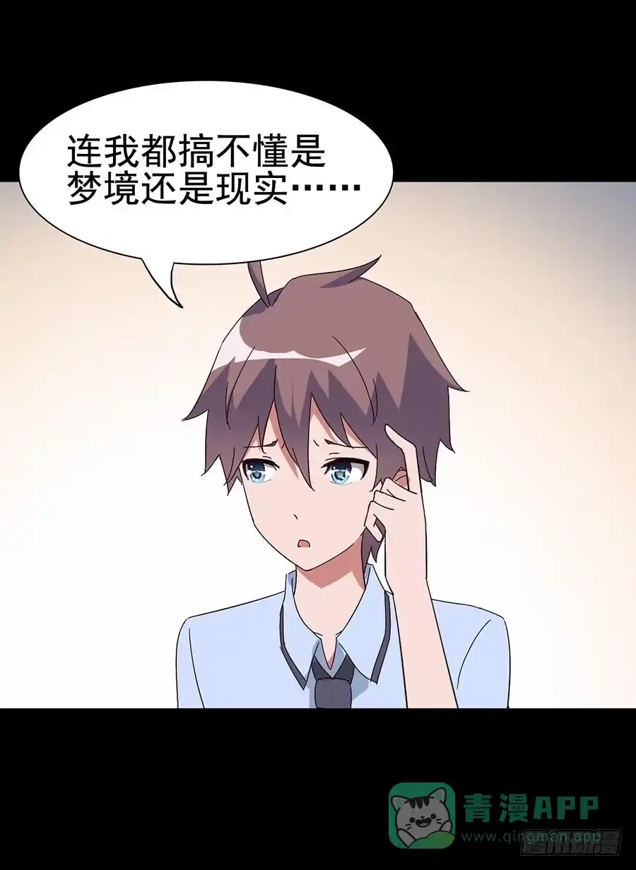 《恶灵调教女王》Part16·夺命小丑之卷（三） 第6页