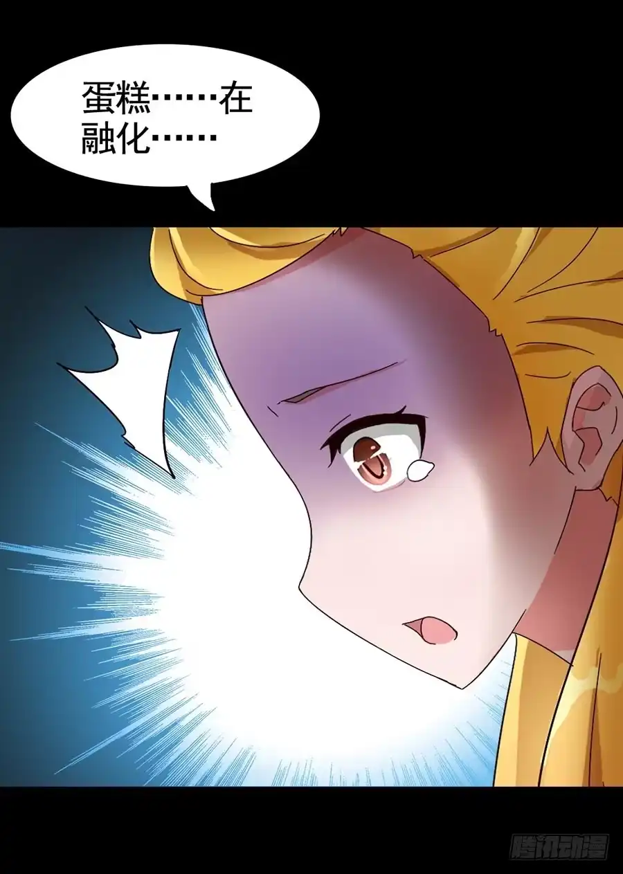《恶灵调教女王》Part16·夺命小丑之卷（三） 第22页