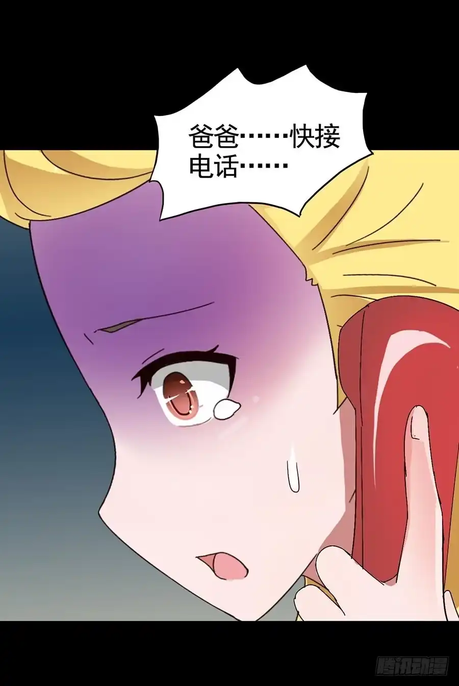 《恶灵调教女王》Part16·夺命小丑之卷（三） 第38页