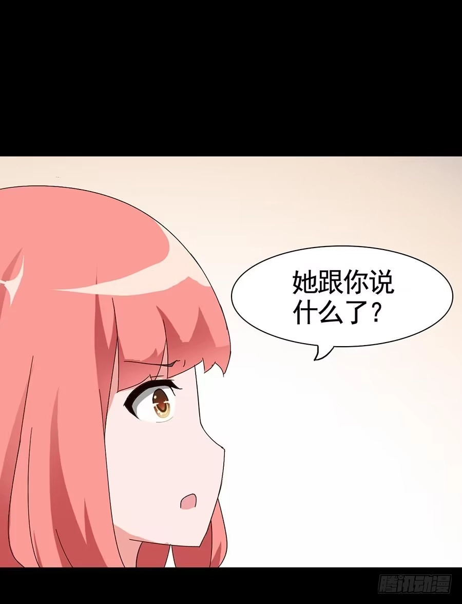《恶灵调教女王》Part16·夺命小丑之卷（三） 第9页