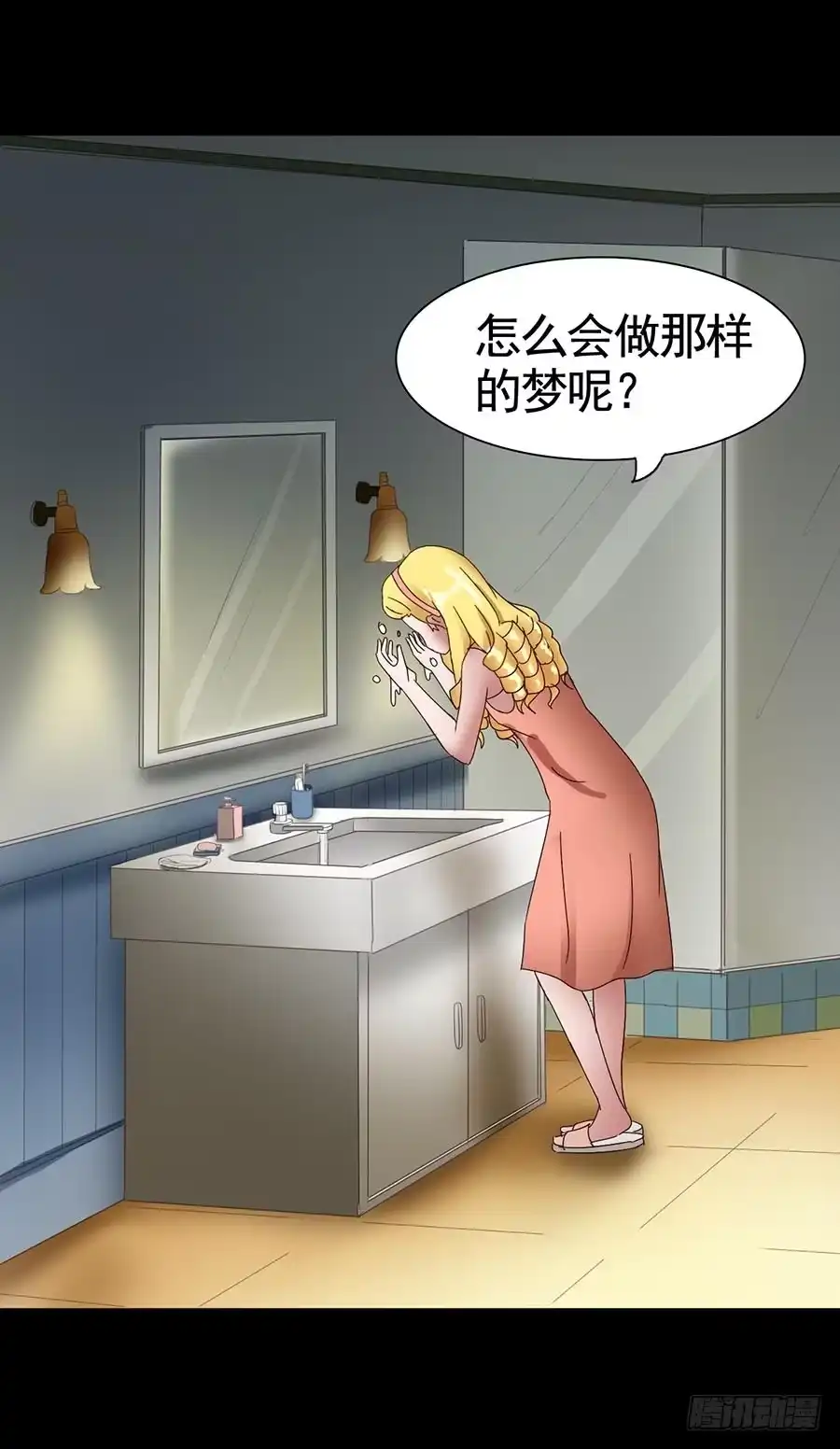 《恶灵调教女王》Part16·夺命小丑之卷（三） 第27页