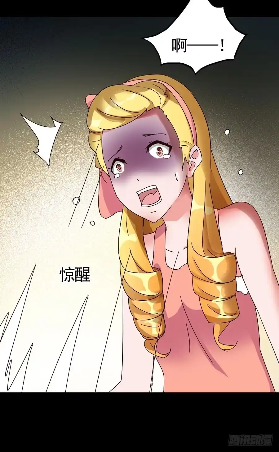 《恶灵调教女王》Part16·夺命小丑之卷（三） 第25页