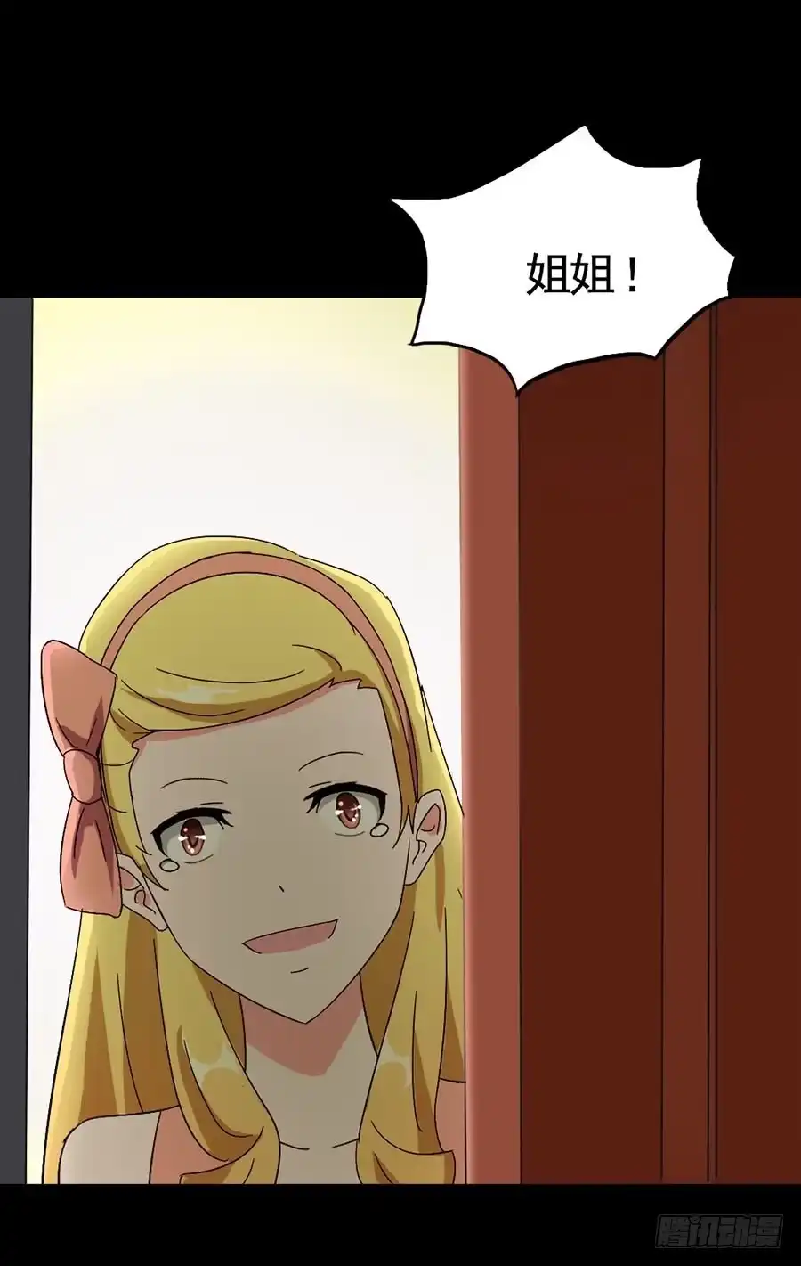 《恶灵调教女王》Part16·夺命小丑之卷（三） 第47页