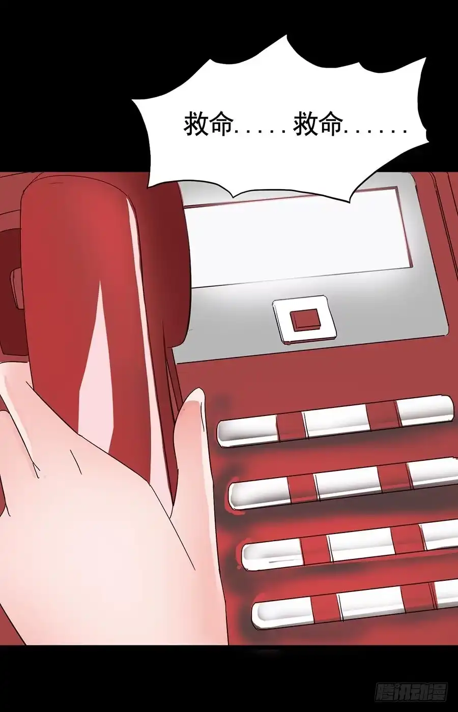 《恶灵调教女王》Part16·夺命小丑之卷（三） 第37页