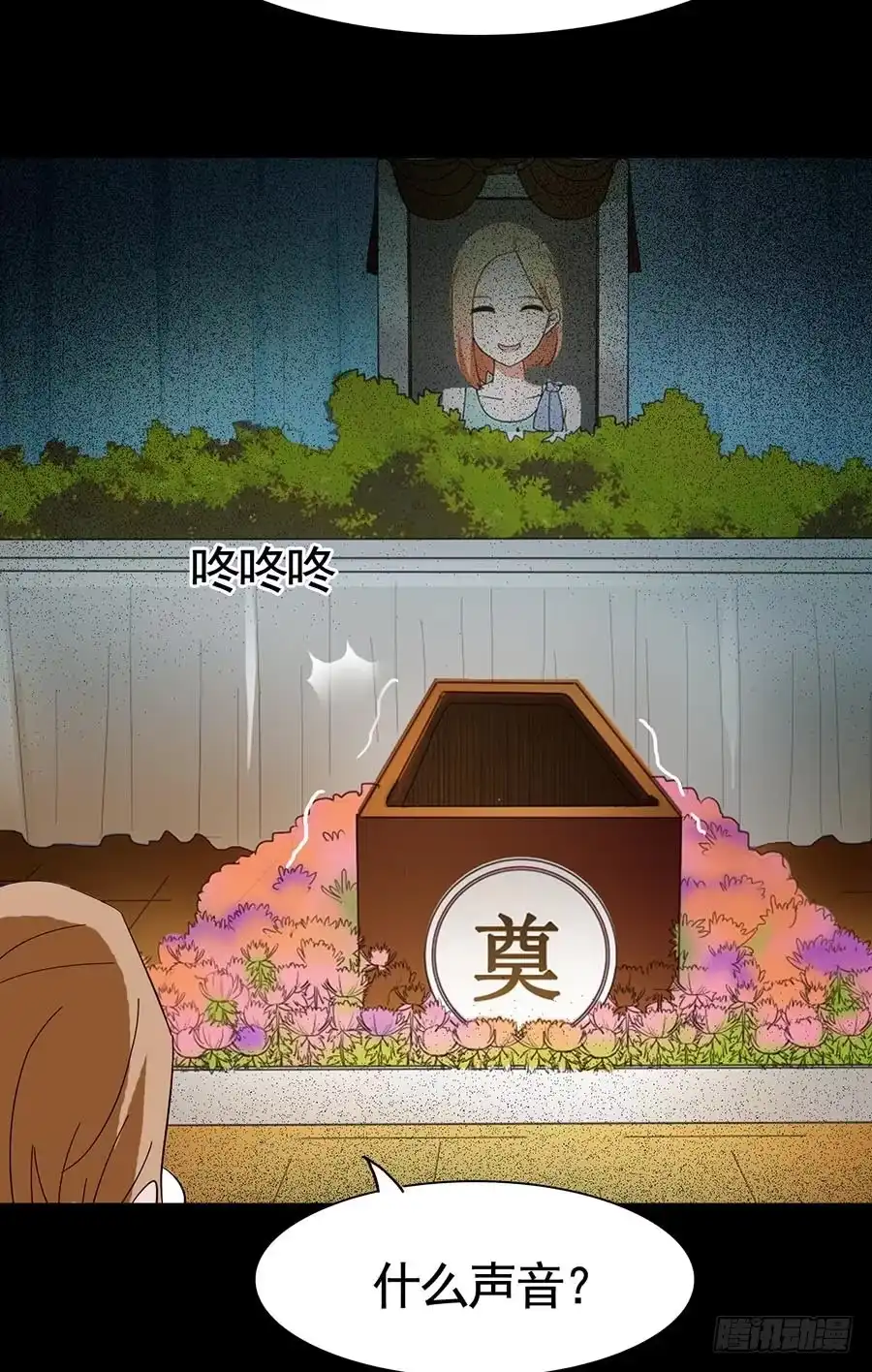《恶灵调教女王》Part16·夺命小丑之卷（四） 第29页