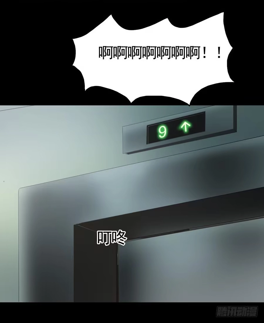 《恶灵调教女王》Part16·夺命小丑之卷（四） 第53页