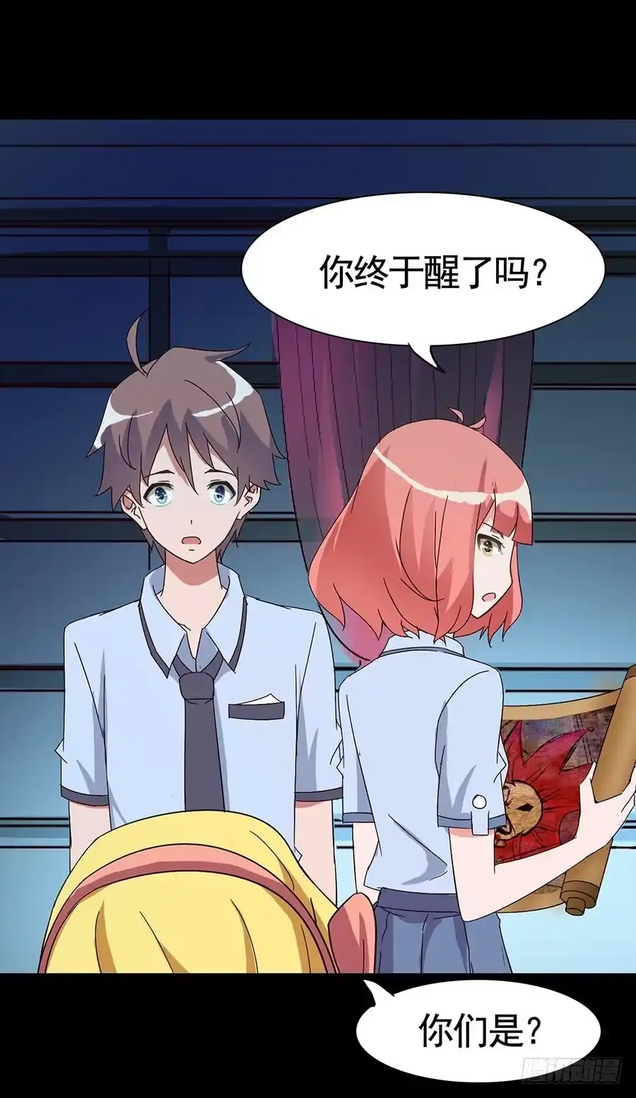 《恶灵调教女王》Part16·夺命小丑之卷（四） 第23页