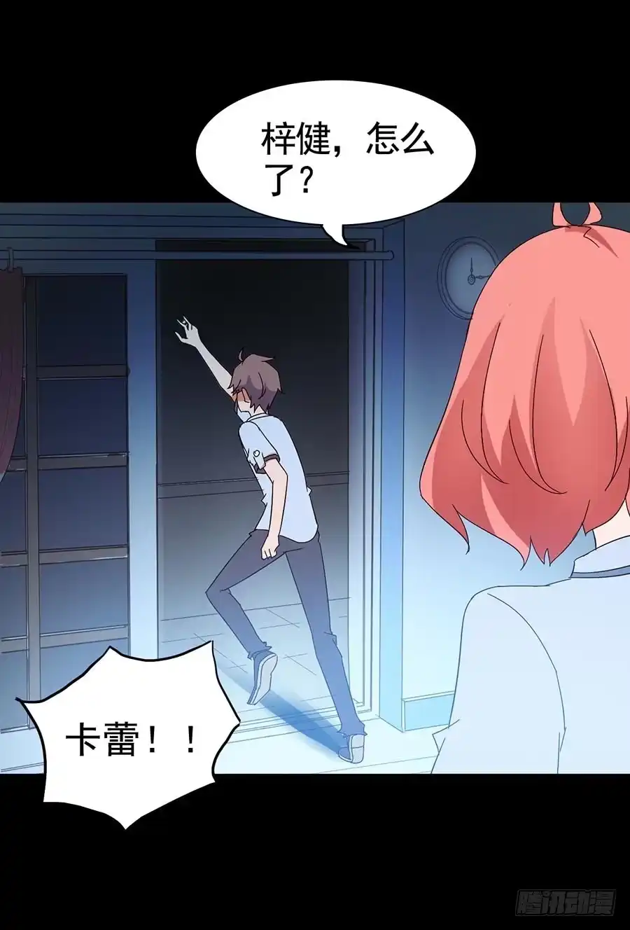 《恶灵调教女王》Part16·夺命小丑之卷（四） 第17页