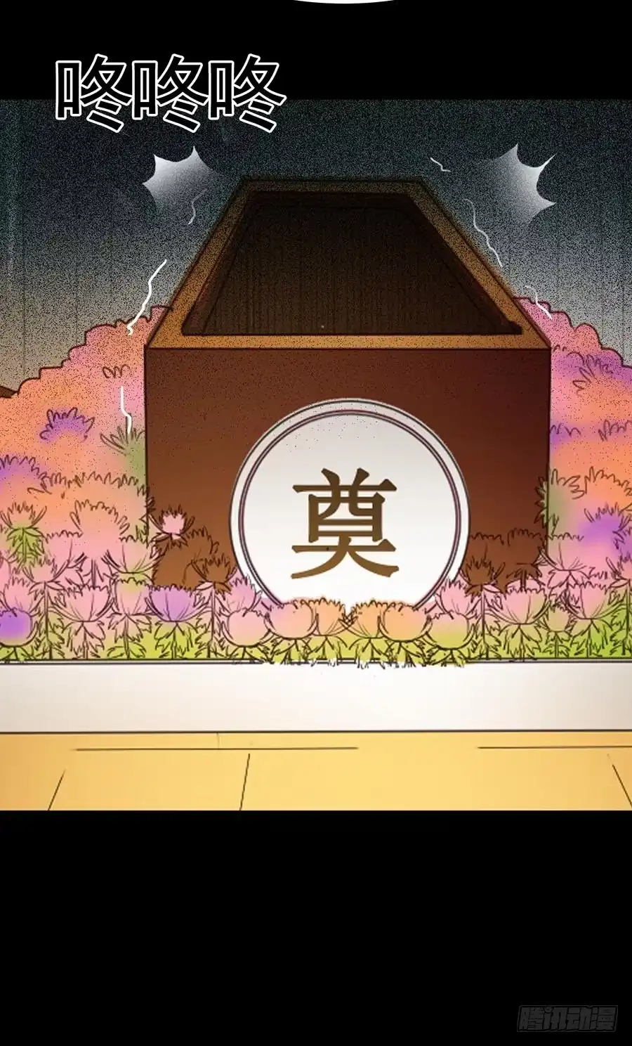 《恶灵调教女王》Part16·夺命小丑之卷（四） 第30页