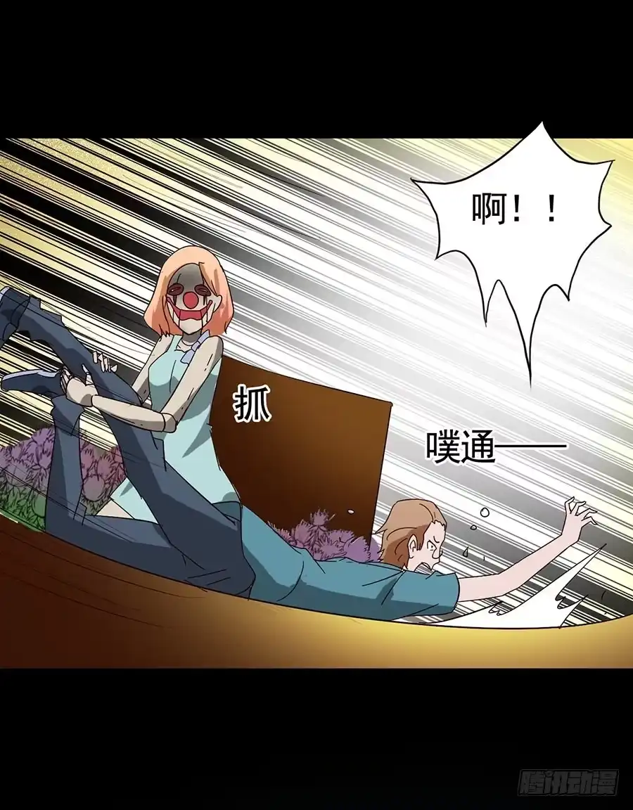 《恶灵调教女王》Part16·夺命小丑之卷（四） 第42页