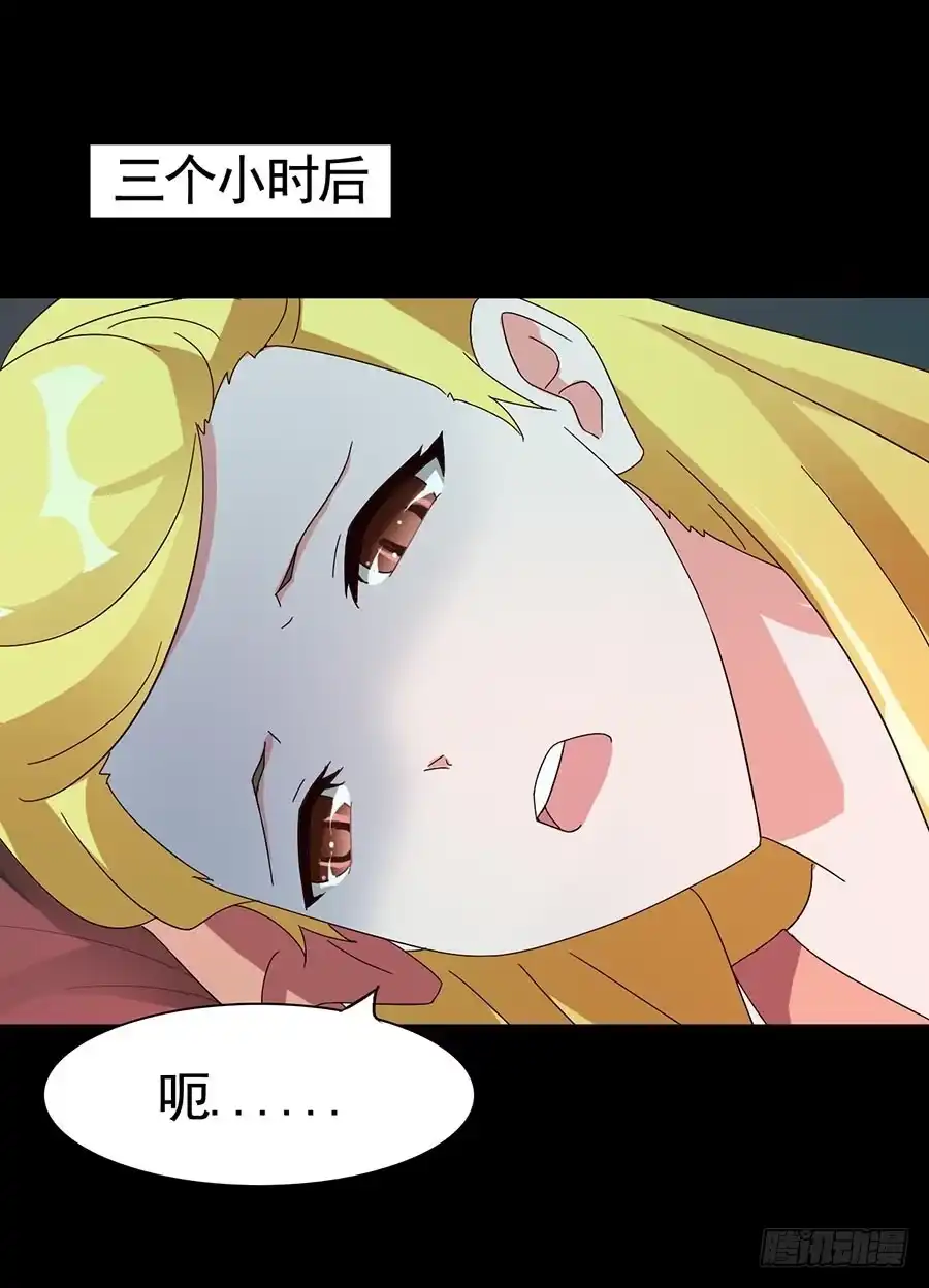 《恶灵调教女王》Part16·夺命小丑之卷（四） 第22页