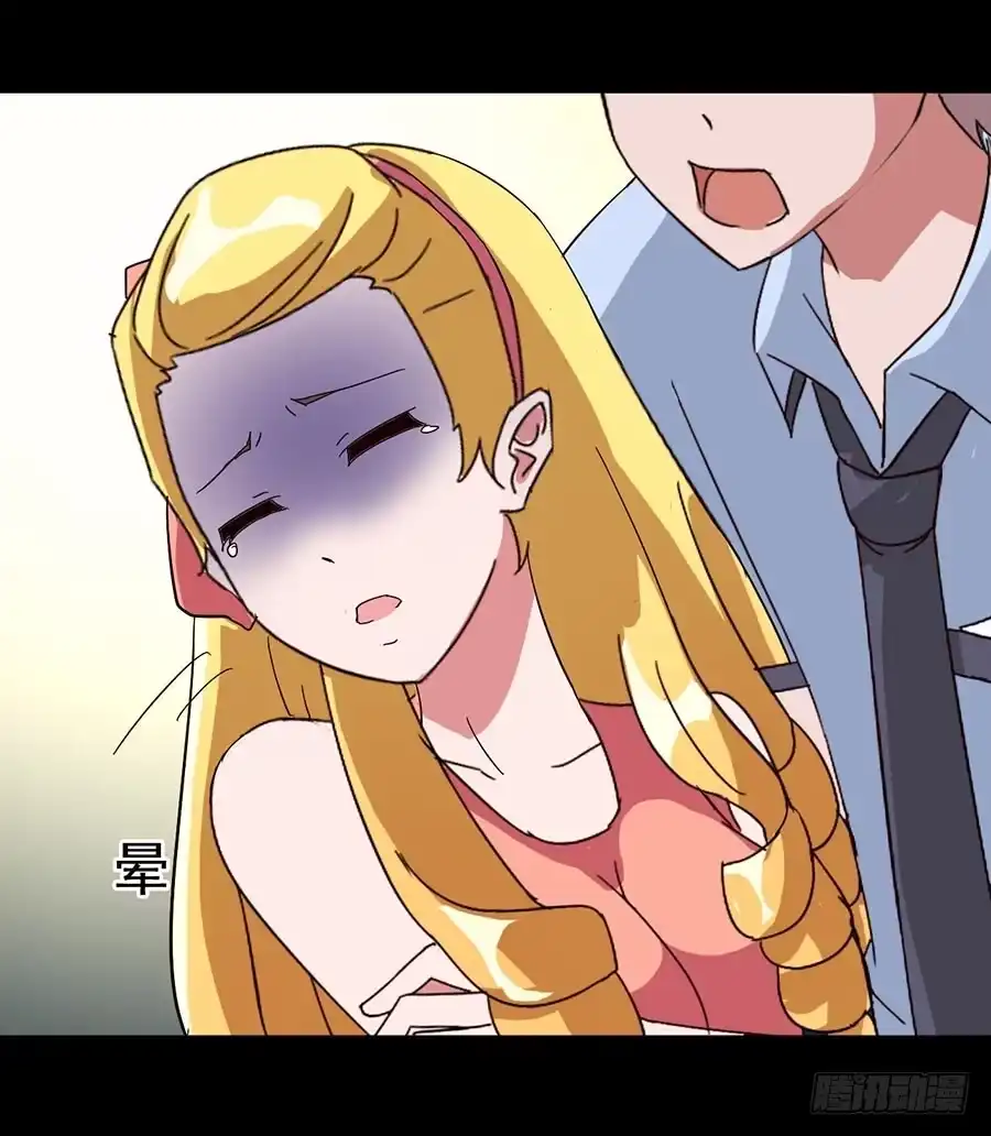《恶灵调教女王》Part16·夺命小丑之卷（四） 第9页