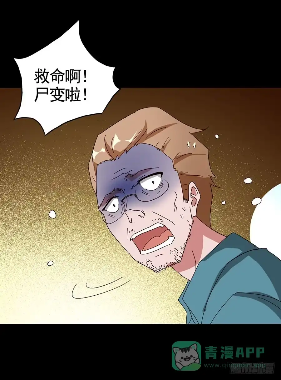 《恶灵调教女王》Part16·夺命小丑之卷（四） 第41页