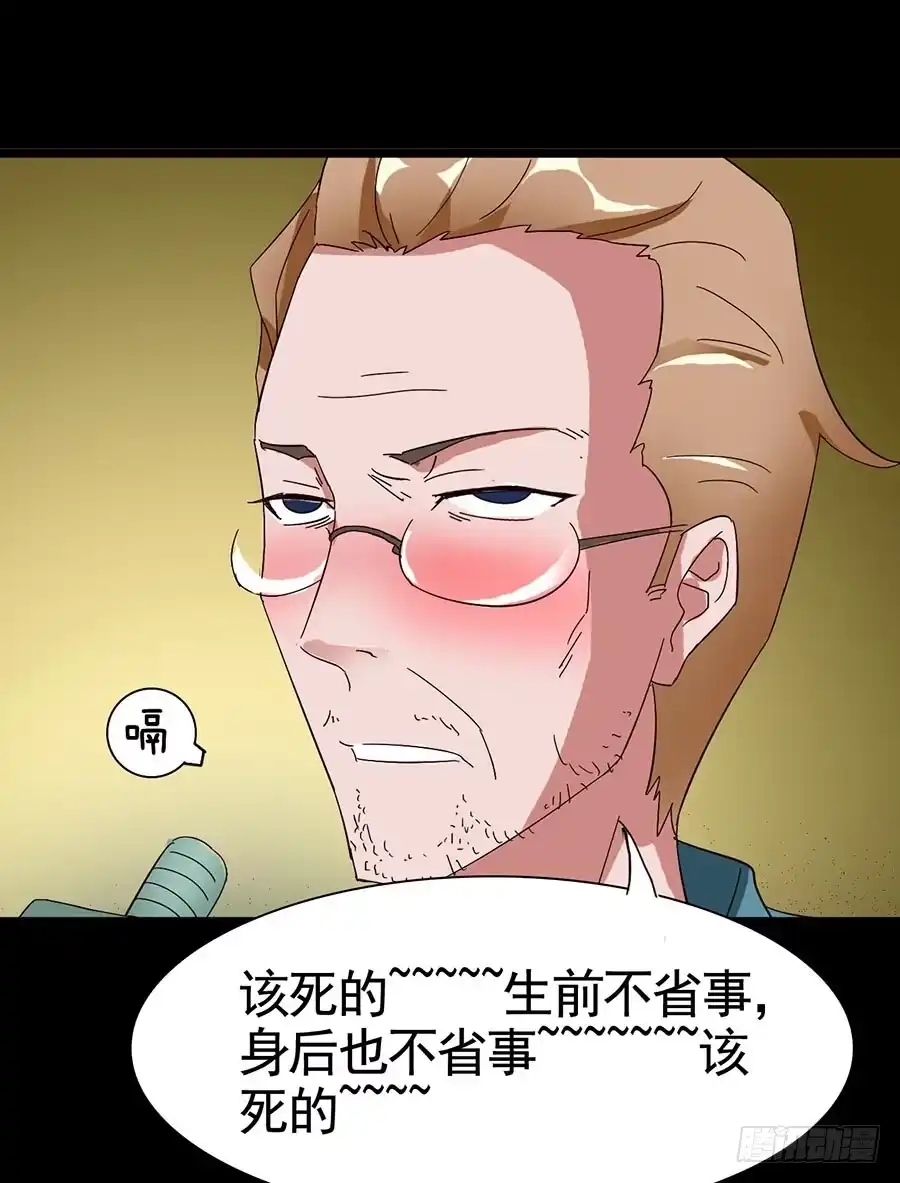 《恶灵调教女王》Part16·夺命小丑之卷（四） 第28页