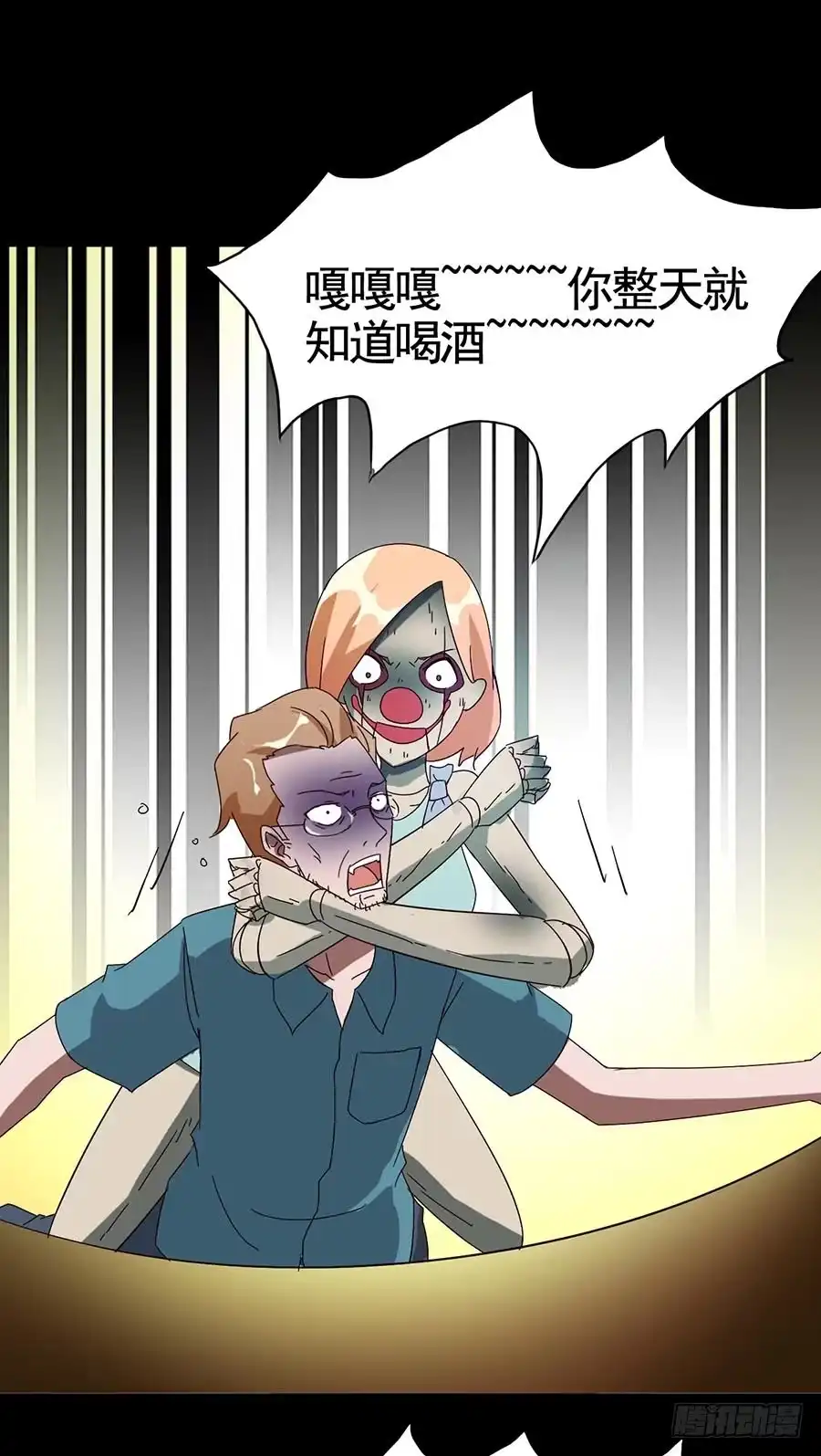 《恶灵调教女王》Part16·夺命小丑之卷（四） 第47页